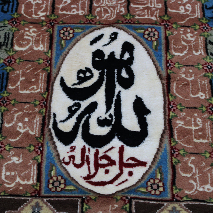 The Names of Allah Silk & Wool Rug - Arrant Luxury